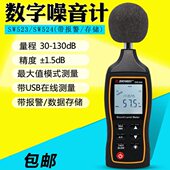 声级计声音测量 环境噪音仪 深达威SW523数字噪音计 高精度分贝仪
