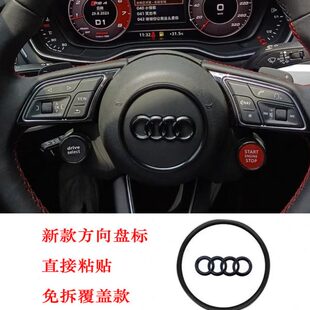 适用奥迪新老款 方向盘黑标A4LA3A5Q5L内饰A6黑武士免拆黑色车标贴