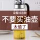 油壶重力感应不挂油高硼硅玻璃油瓶家用厨房油瓶壶大容量油壶玻璃