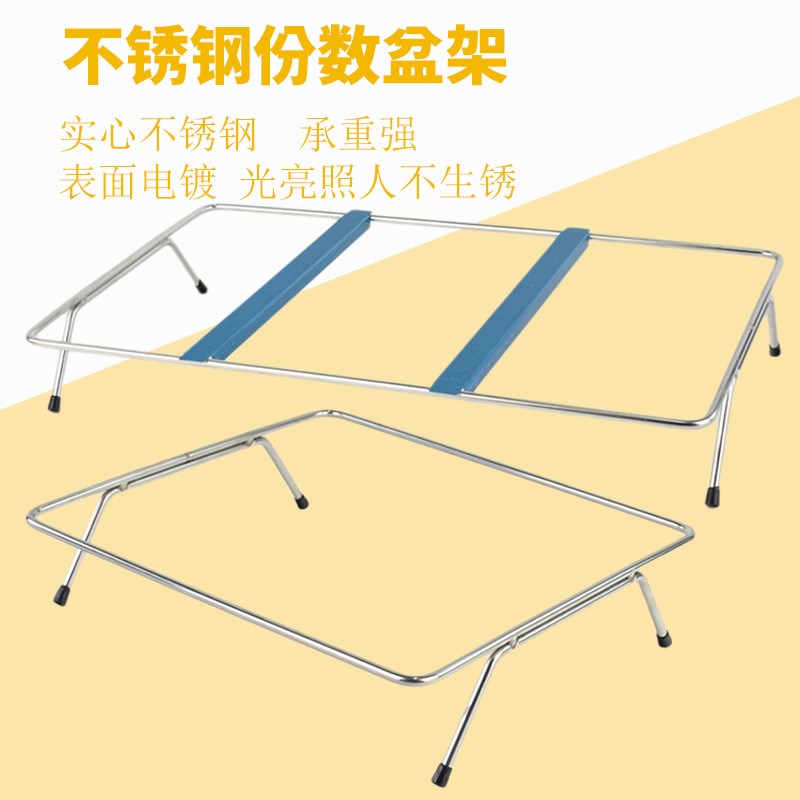 不锈钢展示架托盘支架份数盆架子多层两J层三层点心架分数盒陈列