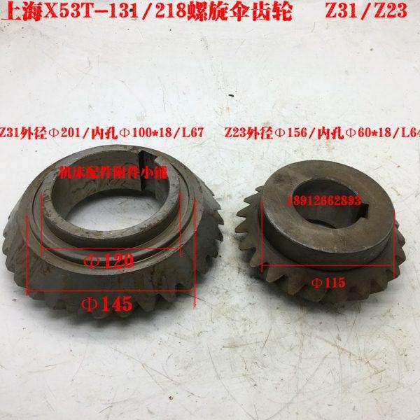 上海第四机床厂X53T铣床131/218螺旋伞齿轮Z31/Z23,机械设备,干燥机/干燥箱/烘干机,淘宝优惠券,粉丝福利购,淘宝优惠卷