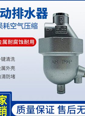 SA6D零气耗16公斤储气罐自动排水器空压机过滤器手自一体排水阀