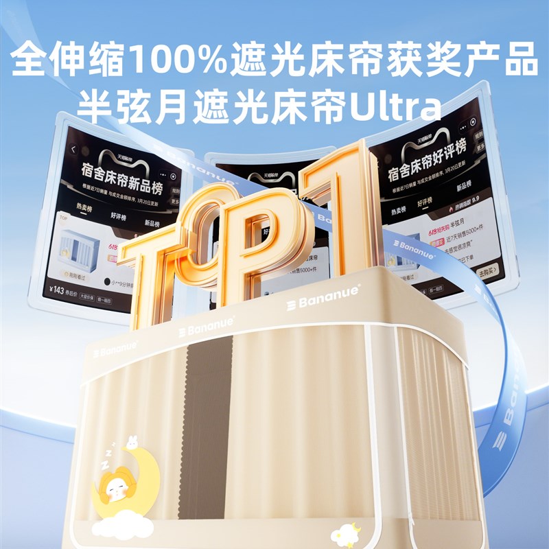 半绳月亮学生i宿舍床帘遮光全包床帘蚊帐上下双层床一体帘