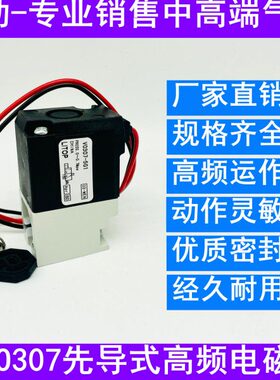V0307电磁阀真空电磁阀气阀VO307-5G1 VO307V-5G1 3G1 4G1 6G1