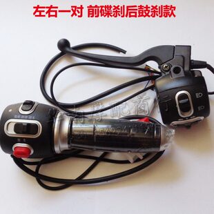 电动车电摩小龟三代左右转向组合开关改装转把一体式大灯喇叭键