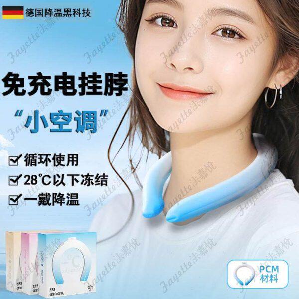 德国挂脖冰圈降温冰凉圈夏季降暑神器冰脖环颈圈冰枕学生凉感随身