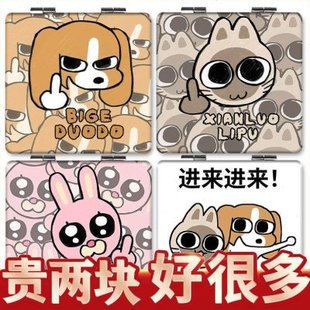 暹罗厘普比格多栋兔子秀珍周边小镜子学生便携可爱双面补妆补定制