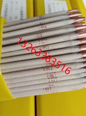 T107紫铜焊条 t107铜焊条 Cu107焊条紫铜管焊接电焊条3.2/4.0/2.5