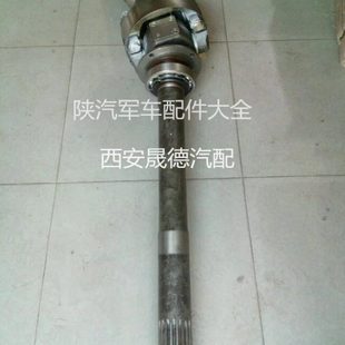 陕汽配件陕汽延安250 SX2150K SX2190陕汽驱动桥万向传动