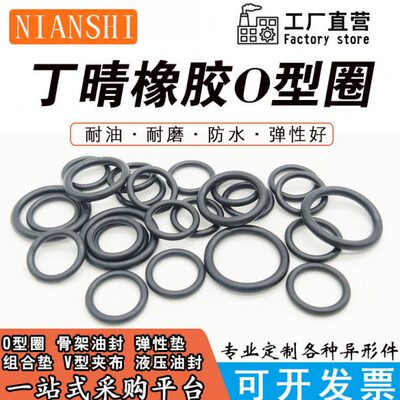 丁晴橡胶O型圈线径10mm*外径650/660/670/680/690
