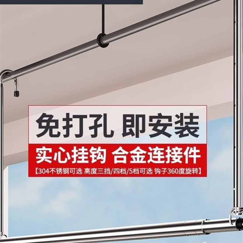 晾衣架家用阳台伸缩晾衣r杆免打孔升降晾衣架吊挂不锈钢晒被子挂