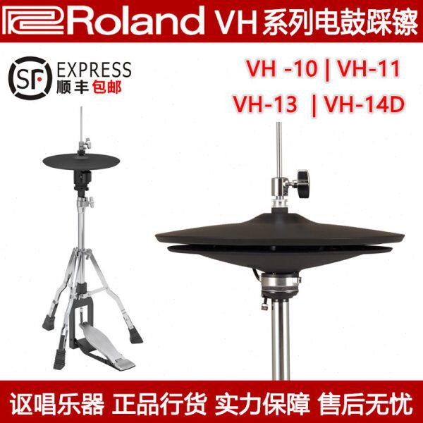 Roland VH-10 VH-11 VH-13-MG VH-14D罗兰专业电鼓踩镲踩镲触发器