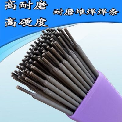 耐磨堆焊焊条D102/EDPMn2-03/D107/EDPMn2-15/D112/EDPCrMo-A1-03