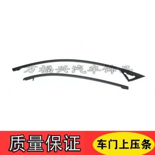 适配马自达3昂克赛拉车窗上装饰条CX5阿特兹密封条外玻璃上压条