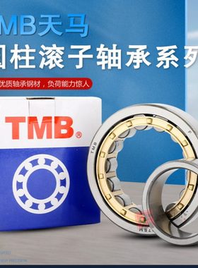 国产天马圆柱滚子轴承NU NJ  NUP 312 313  314  315  EM  原厂
