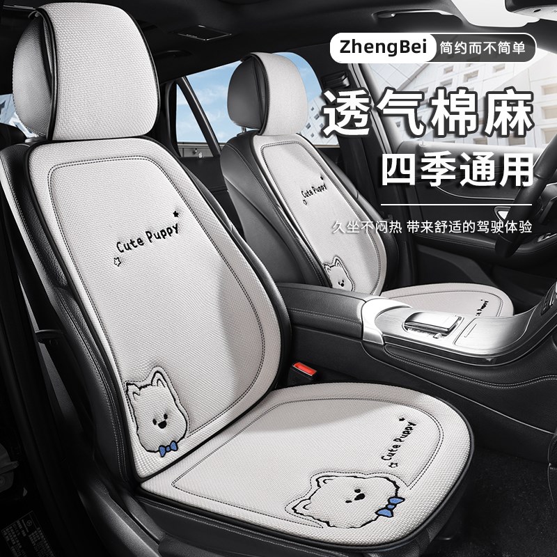 2025新款汽车座垫车内五件套夏季E座椅套坐垫后排座套车垫四季通