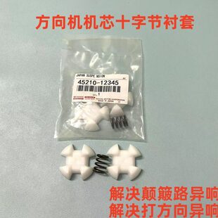 使用03-09/普拉多霸道2700 4000 LC120 方向机管柱修包方向机芯修