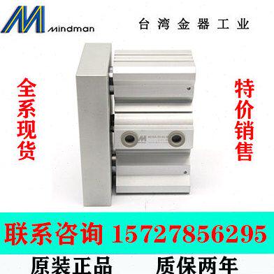 MCGA-53-50-30/50/75/100 Mindman  台湾金器双导杆气缸