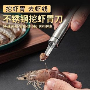 【活动中】剥虾器家用拨虾器取虾肉器皮皮虾去皮去虾线剥虾壳工具