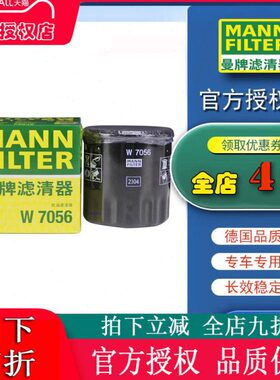 适配自由光自由客指南者酷博酷威铂悦菲跃锋哲曼牌机油滤芯格清器