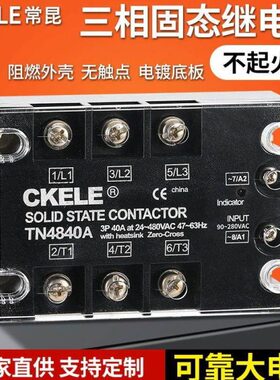 三相固态继电器JGX-3 D4840A过零型固态接触器 交流固态继电器