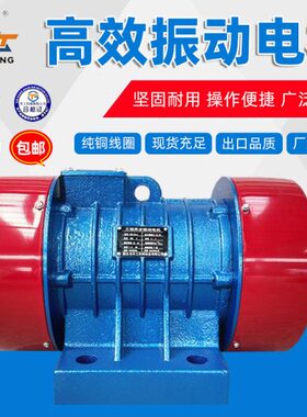 YZS振动电机380V三相异步交流高频速脱水筛震动泵仓壁振动器纯铜
