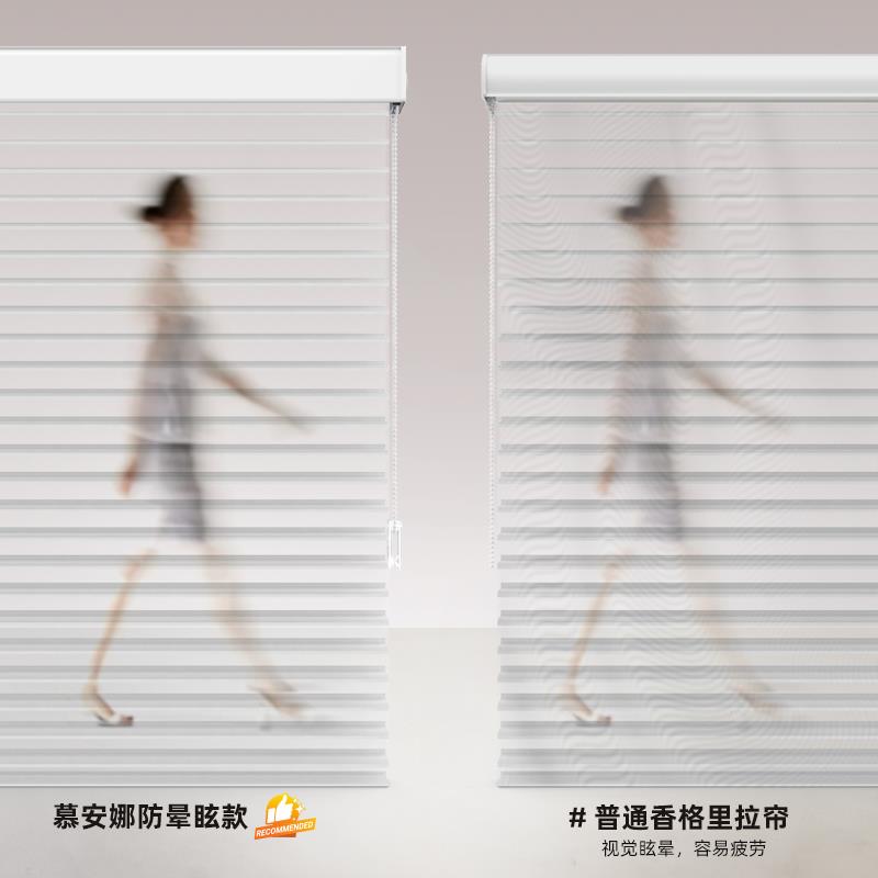 慕安QL-XG01防眩晕免打孔香格里拉帘客厅卧室阳台娜办遮光遮阳公