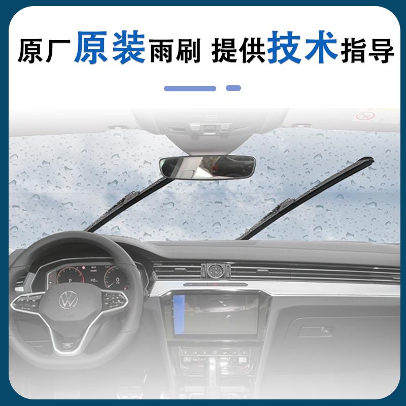 适用于大众原厂雨片雨刷新老速迈腾CC54885125刮高6高7新宝来帕萨