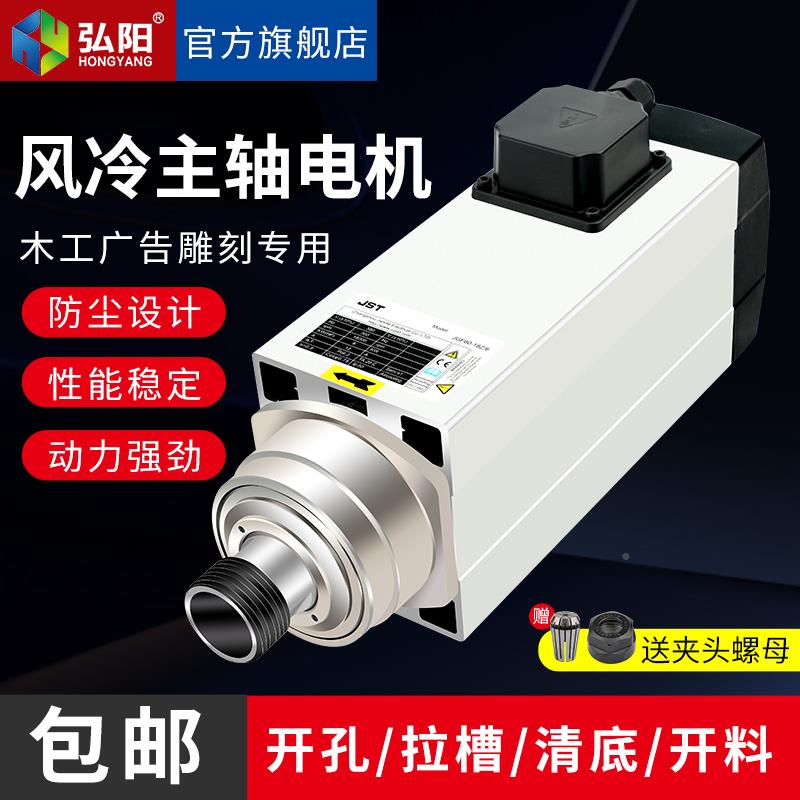 杰斯特jst雕风刻机主轴电机冷2.2高/3.5/4.5杰斯特风/6KW开料机方