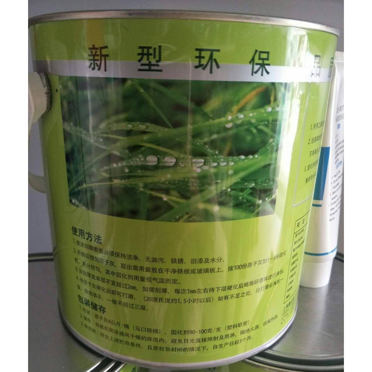 YM99导电原子灰腻子高温00度铝4合金耐钣金静电粉末喷塑2导电