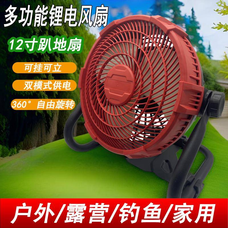 12寸外露营锂电池电风扇户两充插电两用风大力工地电趴地扇