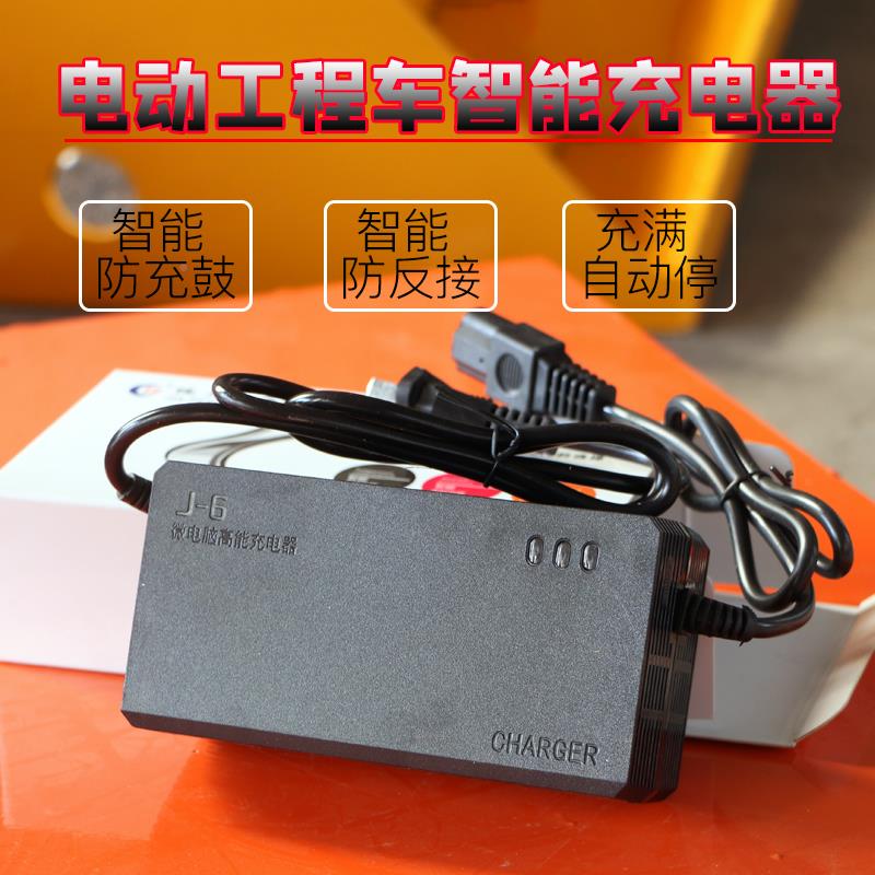 建筑工地0电动手推车翻斗车板搬运车48V20A平充电器*6V*20A葛鑫工