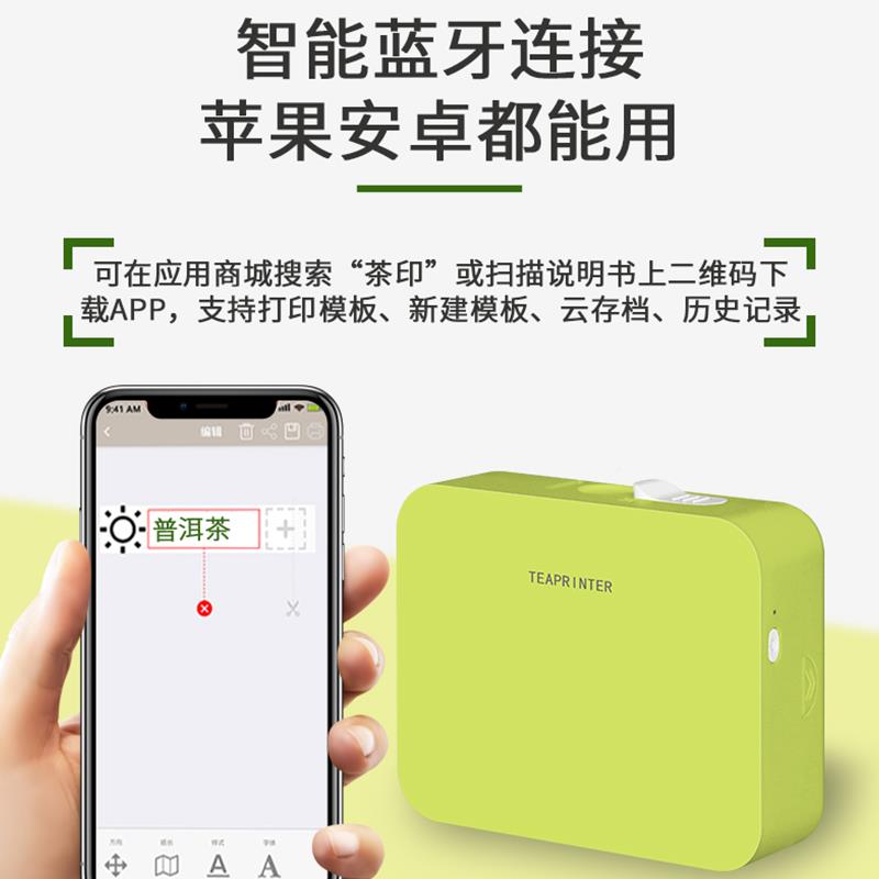 茶印标签打印贴机手GP-58N用持小条码打印价格标签型纸家便携便签