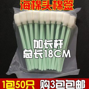 防腐蚀 18cm长喷头擦拭棒喷绘机棉棒擦拭棒墨刷加长棉棒棉签 包邮