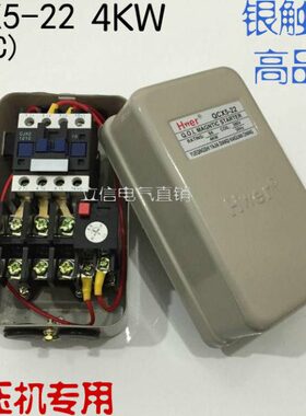 磁力起动器QCX5-22 4KW带按钮 空压机磁力开关WQC-12 WEILEITE