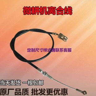 汽油机柴油机农机旋耕机翻地机耕地机松土打田机拉线微耕机离合线