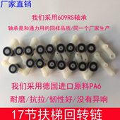 回转链24节 滑轮组 扶梯回转链 回转链17节