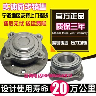 750 X6后轮轴承前 520 530 730 525 E53 523 E60 740 E66