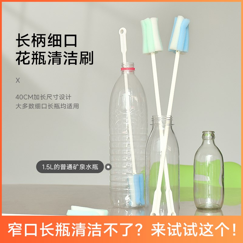 杯刷洗杯子专用刷子小口径细口瓶保温瓶花瓶清洗长T柄加长海绵刷