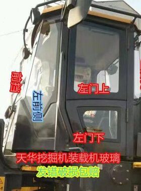 适用柳工850H/856H/862H装载机铲车钢化玻璃855N前挡风左门后侧档