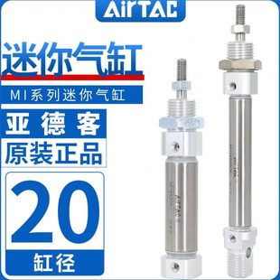 原装 亚德客气动小型不锈钢气缸MI20X25X50X75X100X125X150X200SCA