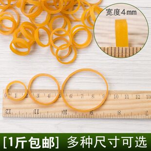 4MM宽-多种大小 橡皮筋包邮 黄色橡皮圈橡胶圈牛筋乳胶圈皮筋胶圈