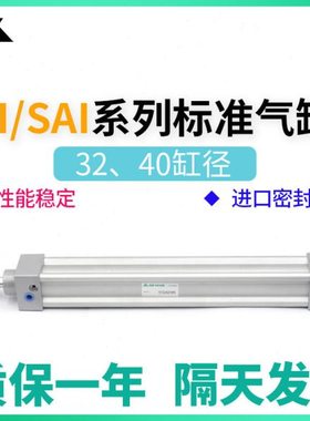 樱美SAI32/SAI40/SI32/SI40x25x50x75x100x150x200x250-S标准气缸