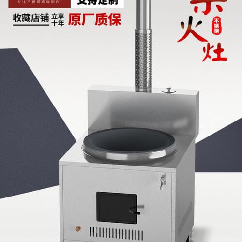 旺乡邻柴煤灶农村不锈钢柴火灶室内户外两用可移动带风机大锅灶