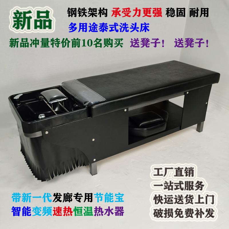 家用新款廊发多功能泰式一体热水器洗头J床头疗养发按摩美容冲水