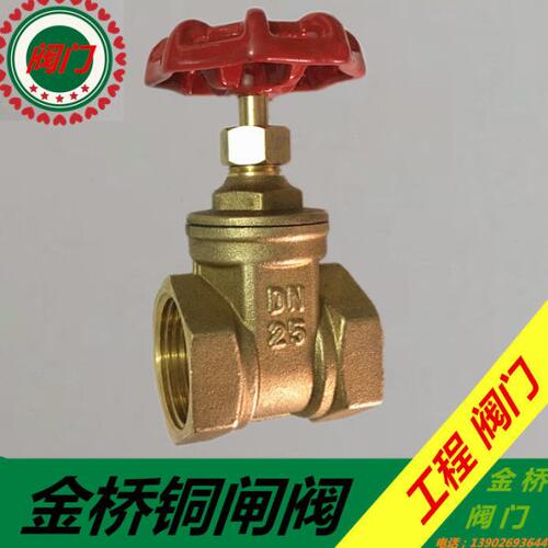 加厚黄铜闸阀 全铜闸阀 水表前闸阀 自来水开关DN15/20/25/32/40