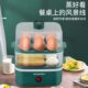 煮蛋器家用小型多功能自动断电蒸蛋器迷你煮蛋器早餐宿舍定时预约