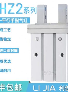 平行手指气缸MHZ2/MHZL2-20-25-32-40D23机械气爪小型气动手指HFZ