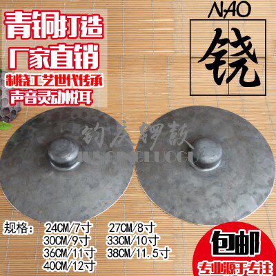 钧庆锣鼓 20/24/27/30/33/36/38/40公分青铜大铙 黑铙 铙钹