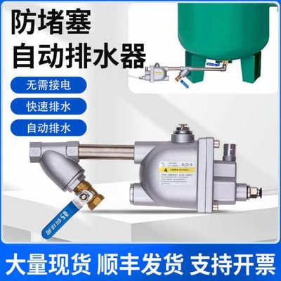 储气罐空压机自动排水器WBK-58/SL-20D气泵放水阀零损耗自动排水